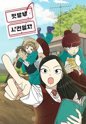 Completed Webtoon to read - Garden Club Detective Squad